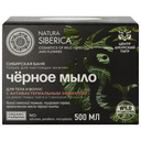 Мыло для тела и волос 