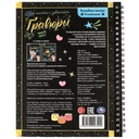 Аниме-квест. Книга-гравюра — фото, картинка — 6