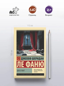 Шах и мат — фото, картинка — 2