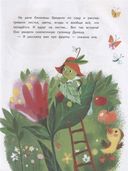 Фрукты, овощи и гусеница Дуняша — фото, картинка — 1