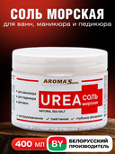 Соль морская 