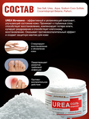 Соль морская 