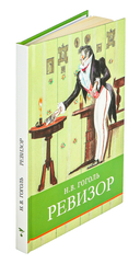 Ревизор — фото, картинка — 1