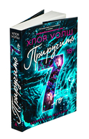 Приручить 7-го — фото, картинка — 7