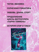 Приручить 7-го — фото, картинка — 3