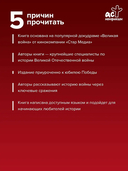 Великая война. 1941-1945 — фото, картинка — 2