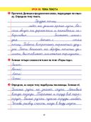 Русский язык. 3 класс. Тетрадь для закрепления знаний — фото, картинка — 8