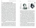 Нос Рембрандта — фото, картинка — 2