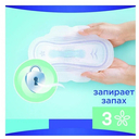 Гигиенические прокладки 