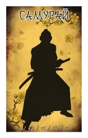 Бэнг! Меч самурая — фото, картинка — 2