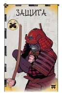 Бэнг! Меч самурая — фото, картинка — 5