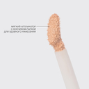 Консилер для лица 