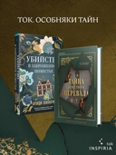 Тайна Ненастного Перевала — фото, картинка — 3