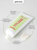 Крем для рук 