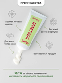 Крем для рук 