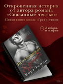 Разрушенный безумием — фото, картинка — 1