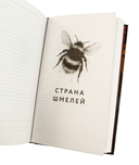 Энтомология для слабонервных — фото, картинка — 5