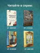 Энтомология для слабонервных — фото, картинка — 4