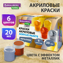 Краски акриловые 