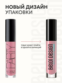 Блеск для губ 