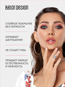 Блеск для губ 