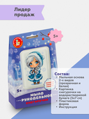 Набор для изготовления мыла 