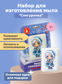 Набор для изготовления мыла 