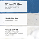 Крем для лица 