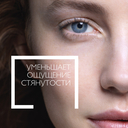 Крем для лица 