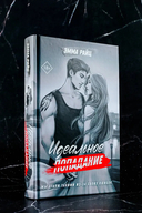 Идеальное попадание — фото, картинка — 1