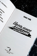 Идеальное попадание — фото, картинка — 4