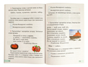 Беларуская мова. 2 клас. Практыкум (для школ з рускай мовай навучання і выхавання) — фото, картинка — 1