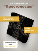 Крестоносцы — фото, картинка — 1