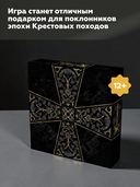 Крестоносцы — фото, картинка — 4