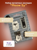 Набор магнитных закладок 