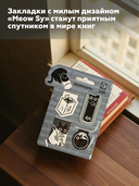 Набор магнитных закладок 