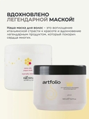 Маска для волос 