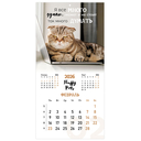 Календарь настенный на 2026 год 