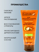 Средство для ухода за кончиками волос 