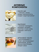 Средство для ухода за кончиками волос 