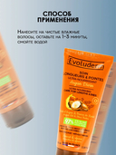 Средство для ухода за кончиками волос 