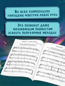 Лучшие хиты из турецких сериалов для фортепиано — фото, картинка — 1