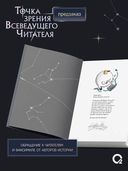 Точка зрения Всеведущего читателя. Том 4 + официальный мерч — фото, картинка — 7