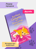 Котёнок Сильвер, или Полосатый храбрец (выпуск 25) — фото, картинка — 1