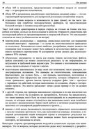 Расширения ядра Linux: драйверы и модули — фото, картинка — 17