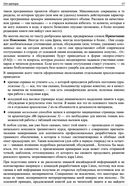 Расширения ядра Linux: драйверы и модули — фото, картинка — 18