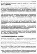 Расширения ядра Linux: драйверы и модули — фото, картинка — 19