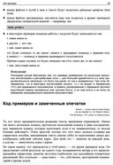 Расширения ядра Linux: драйверы и модули — фото, картинка — 20