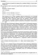 Расширения ядра Linux: драйверы и модули — фото, картинка — 22