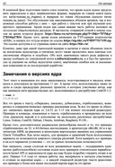 Расширения ядра Linux: драйверы и модули — фото, картинка — 23